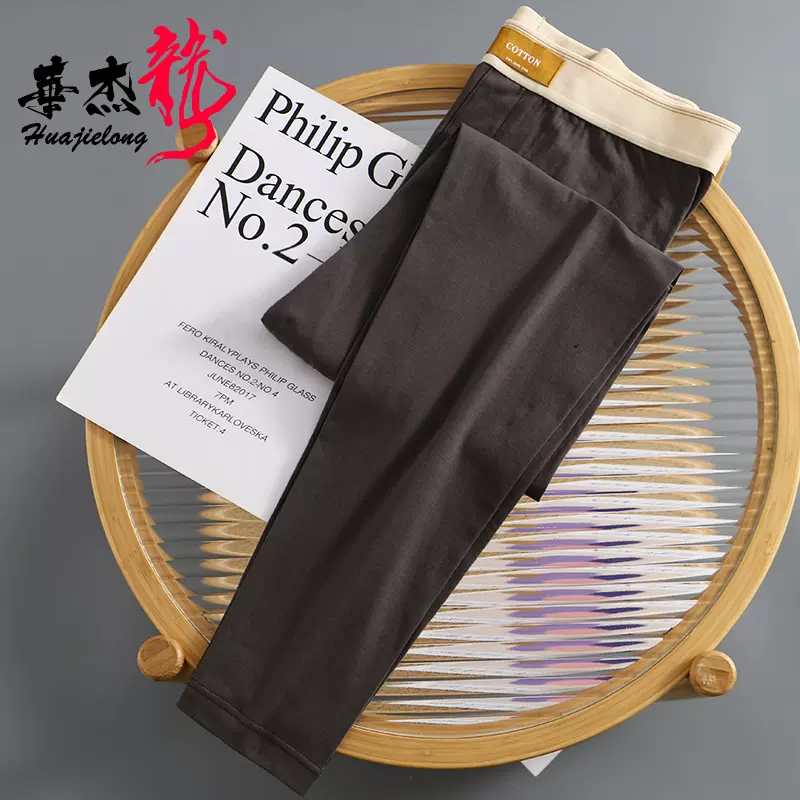 华杰龙男士保暖纯色薄秋裤透气潮流个性腰带打底裤大码保暖裤代发