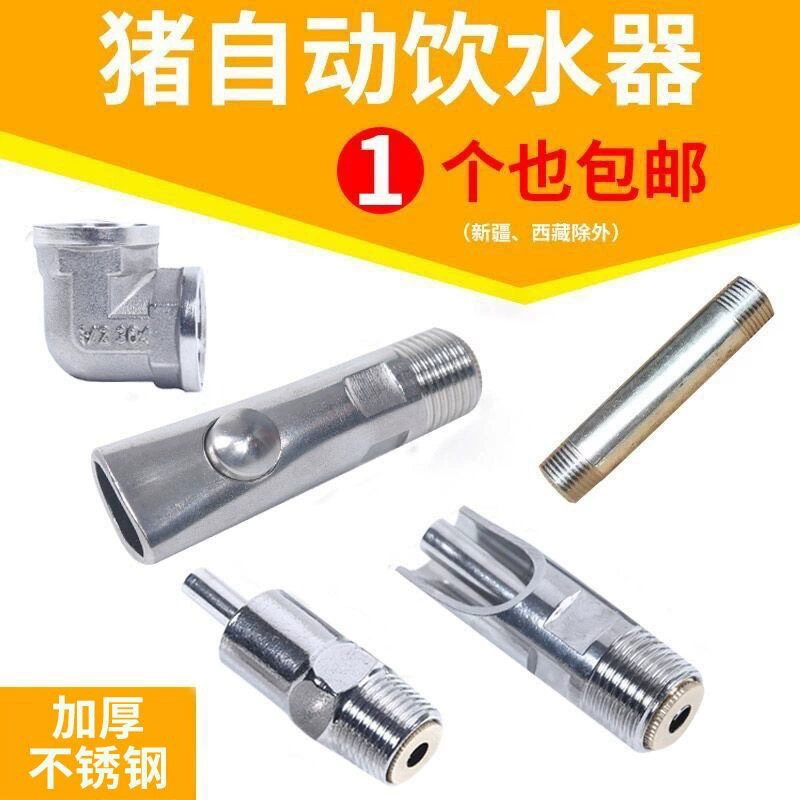 Соединитель для питьевого фонтанчика для свиней, стальная труба, свиноводческая ферма, питьевая насадка из нержавеющей стали, автоматическая подача воды, аксессуары для питьевого крана для разведения