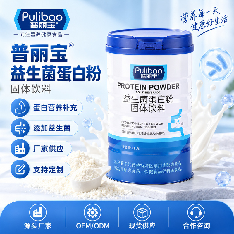 Puribao Probiotic Protein Powder Solid Beverage 1kg Canned Supports OEM Customization High Protein Instant Drink Puribao Probiotic Protein Powder Solid Beverage 1kg Canned Supports OEM Customization High Protein Instant Drink