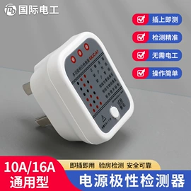 墙壁插座;插座配件;墙壁开关