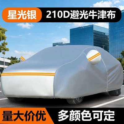 Car clothing — seasons, triple protection car cover - note-the-model-and-year-of-the-vehicle-for-a-more-precise-fit-210d-light-blocking-oxford-fabric-in-silver-color