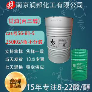 Ҭ�����56-81-5  �J��  �����溣 ��������   �S��ʳƷ������