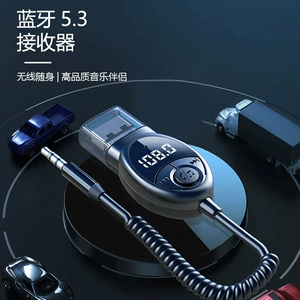 Avtomobil Bluetooth 2-i-1 çevirici 5.3 itkisiz səs ötürücü qəbuledici AUX
