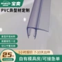 防撞环保浴室定制塑胶条