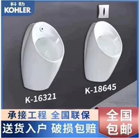 Коулер KОHLER писсуар K16321 настенный / писсуар K5777 автоматический сенсорный напольный вариант