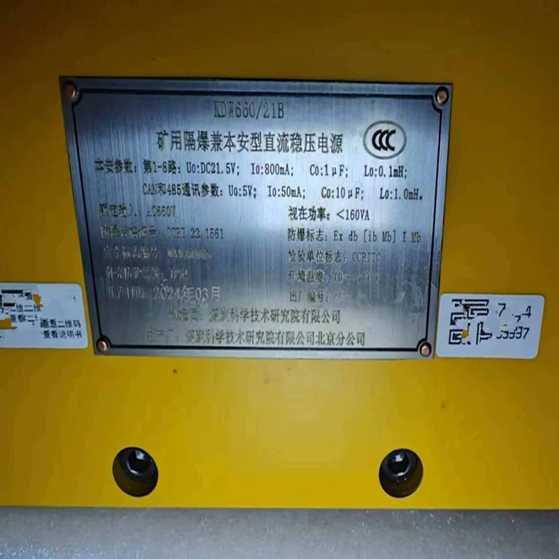 Институт науки о угле, Пекинская академия наук о угле