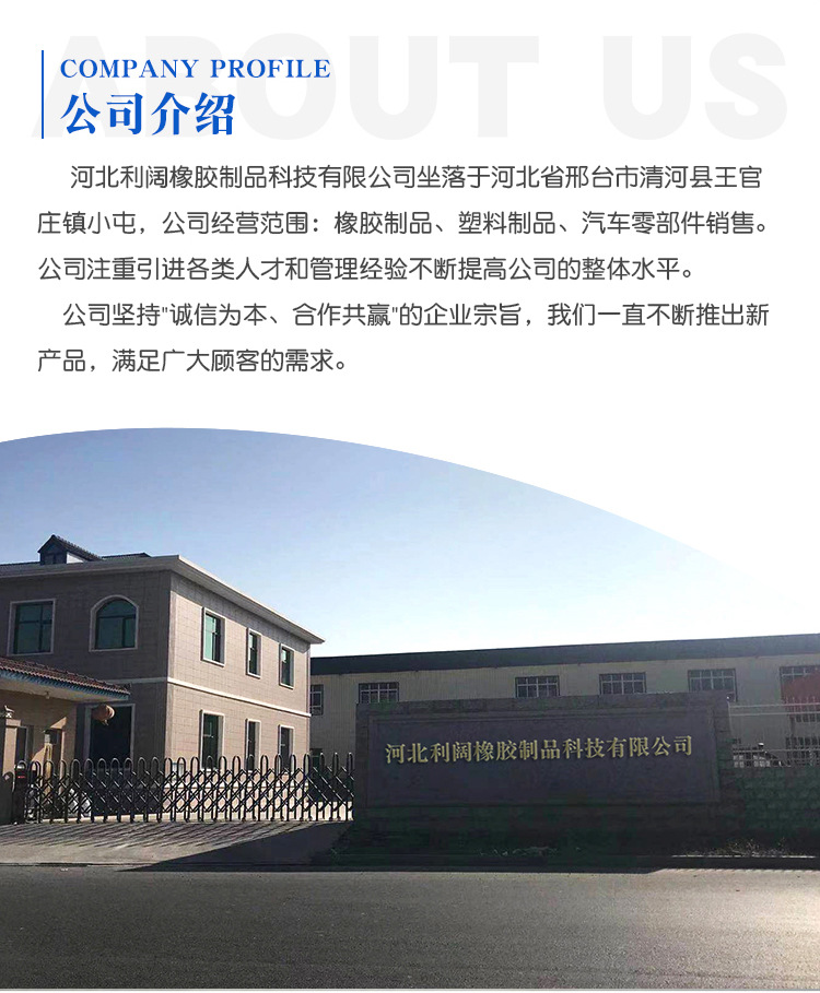 利阔橡胶制品-详情_05.jpg