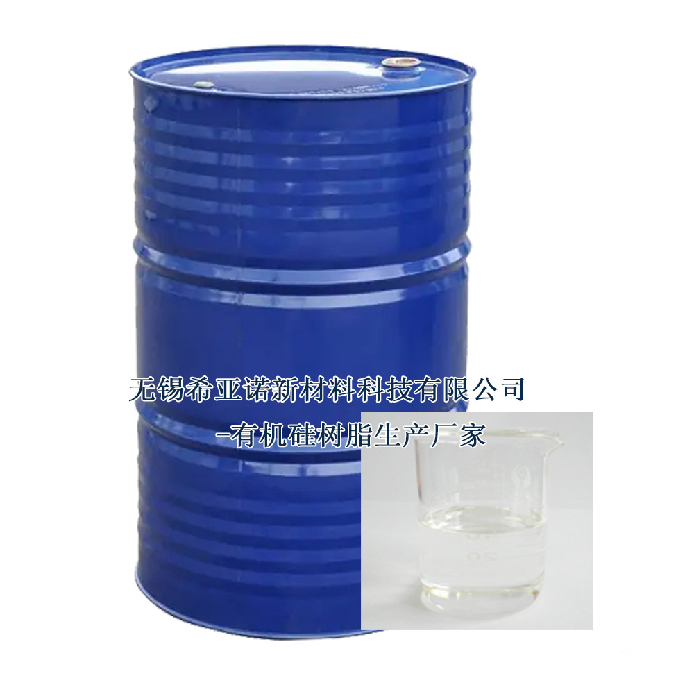 树脂生产厂家MA5234液体有机硅树脂中间体甲基甲氧基耐候抗粉