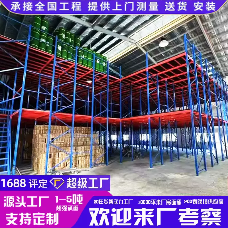 定制阁楼平台货架冷库工厂仓库仓储储物架高位集成高碳钢冷轧货架