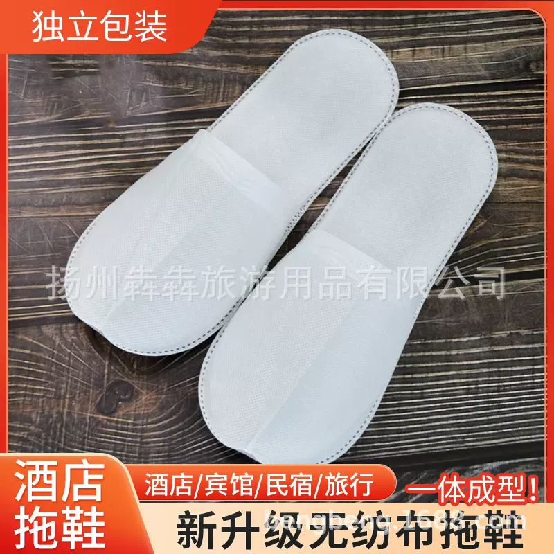 酒店宾馆现货一次性防滑拖鞋批发民宿家用旅行加厚无纺布拖鞋