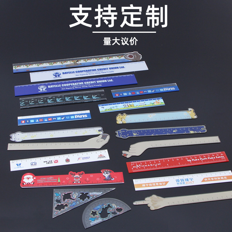 批发亚克力广告尺子定制LOGO创意卡通透明塑料直尺学生文具用品