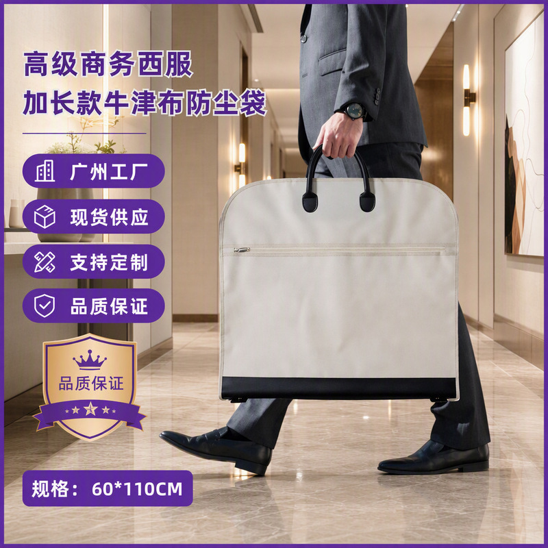 High-end multifunctional Oxford cloth suit bag for business trips and travel, dustproof storage bag for suits and attire, dustproof bag for lawyer's robes