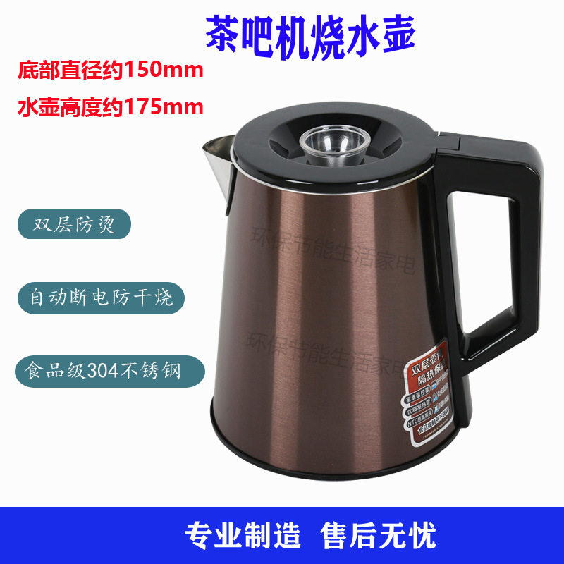饮水机茶吧机通用美菱安吉尔志高荣事达奥克斯烧水壶专用配件单壶|undefined
