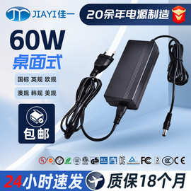 15V4A电源适配器60W桌面式笔记本电脑显示器稳定传输3C认证适配器