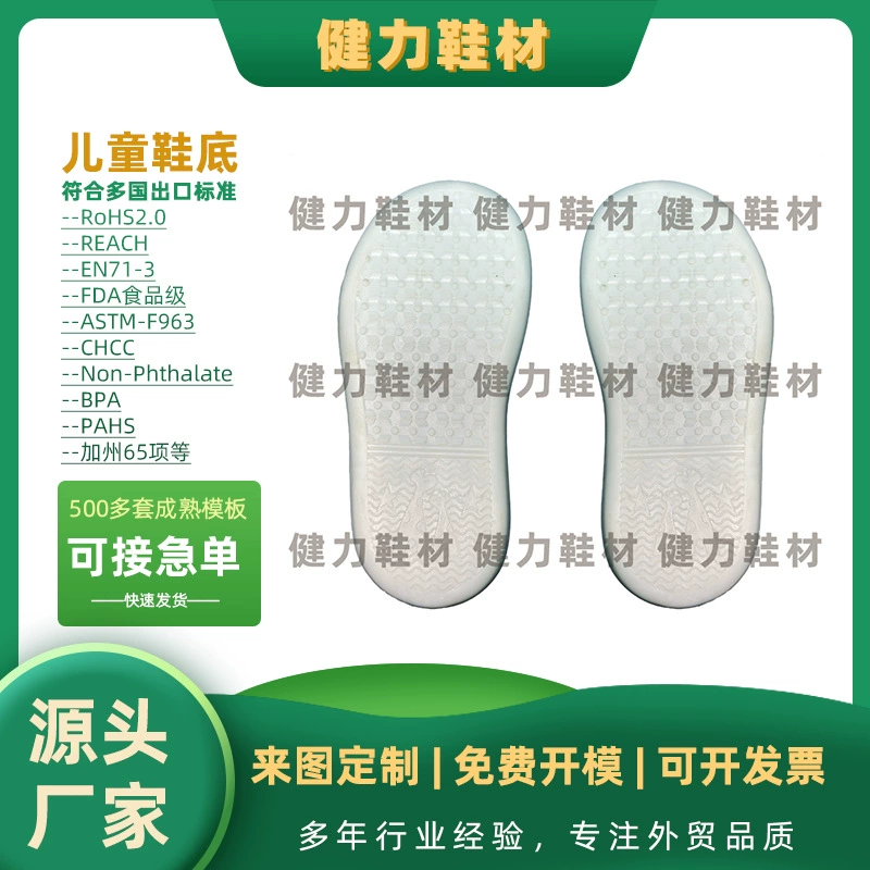 2025 новые детские спортивные подошвы для малышей