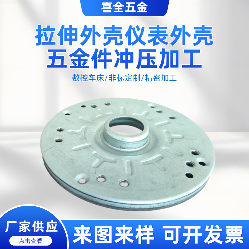 不锈钢外壳仪表外壳数控车床马达外壳拉伸外壳配件五金冲压件定制