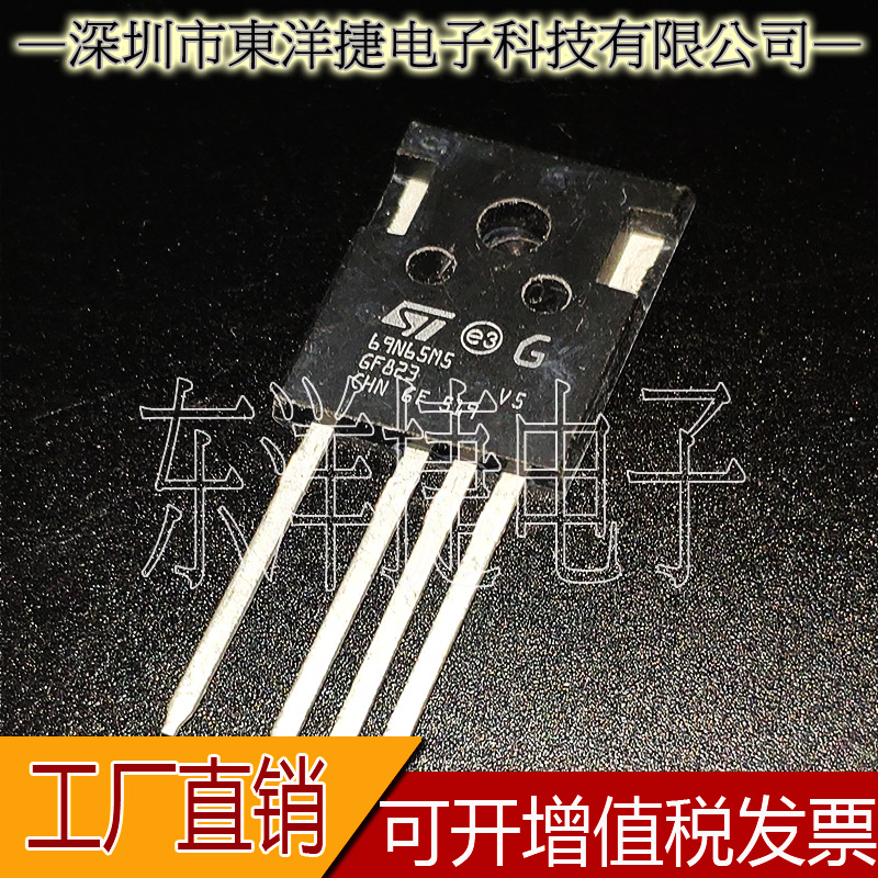 69N65M5 STW69N65M5-4  场效应管NPN 650V 58A封装TO-247-4