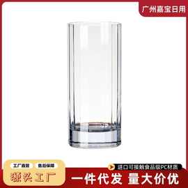 亚克力杯子夏天冰镇饮料杯条纹摔不烂水杯PC塑料啤酒杯耐高温无毒