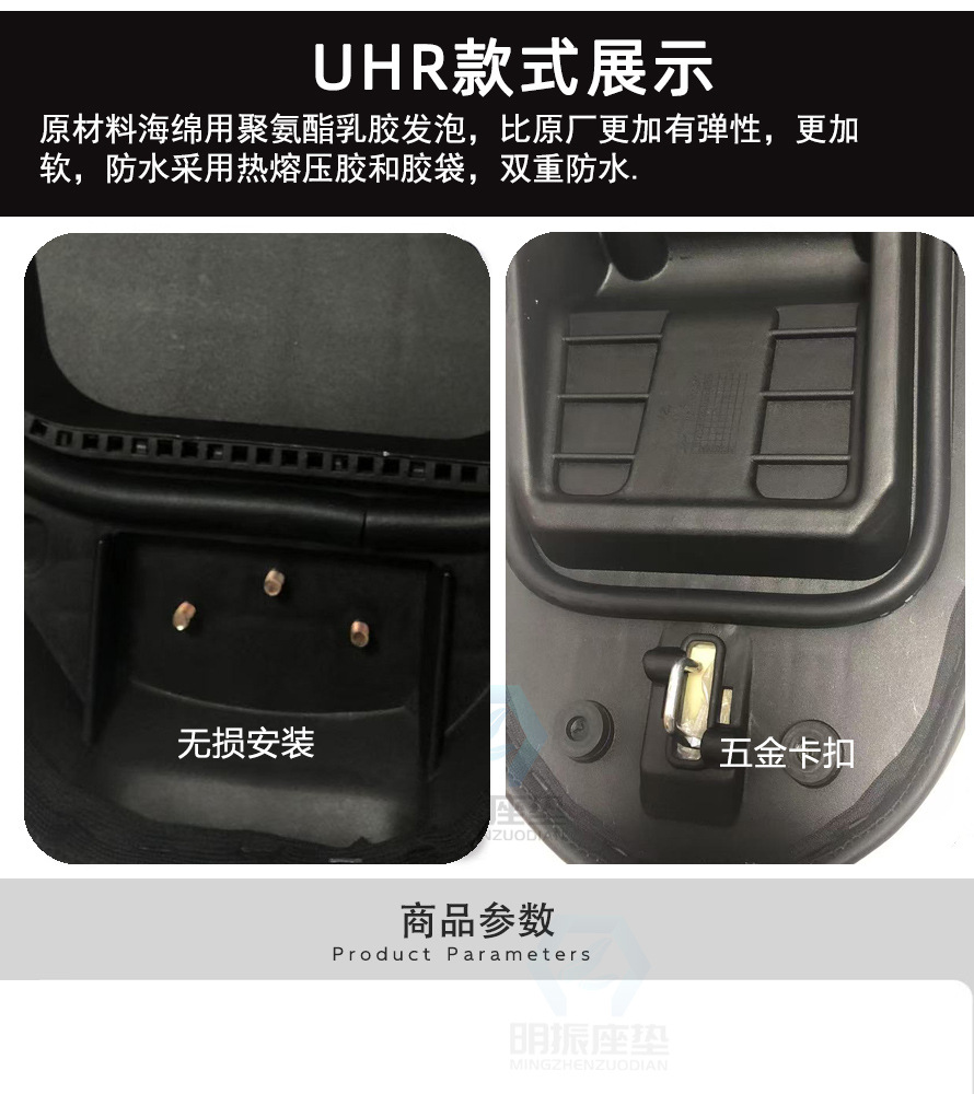 Haojue Uhr/Ufr Lowered Seat Cushion Assembly with Backrest Bag New Comfortable Motorcycle Modified Waterproof Seat Cushion