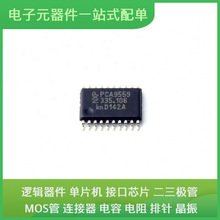 PCA9559PW118 TSSOP-20 5M570ZT100I5N STM32F437IIT6 MKE14Z256V