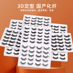 工廠眼睫毛卷翹10對裝假睫毛歐美濃密纖長3D仿貂毛自然假睫毛