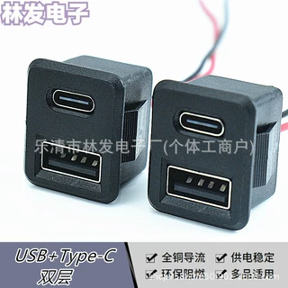 卡扣式 USB Type-C 组合插座 带线嵌入面板接口 储能设备充电连接