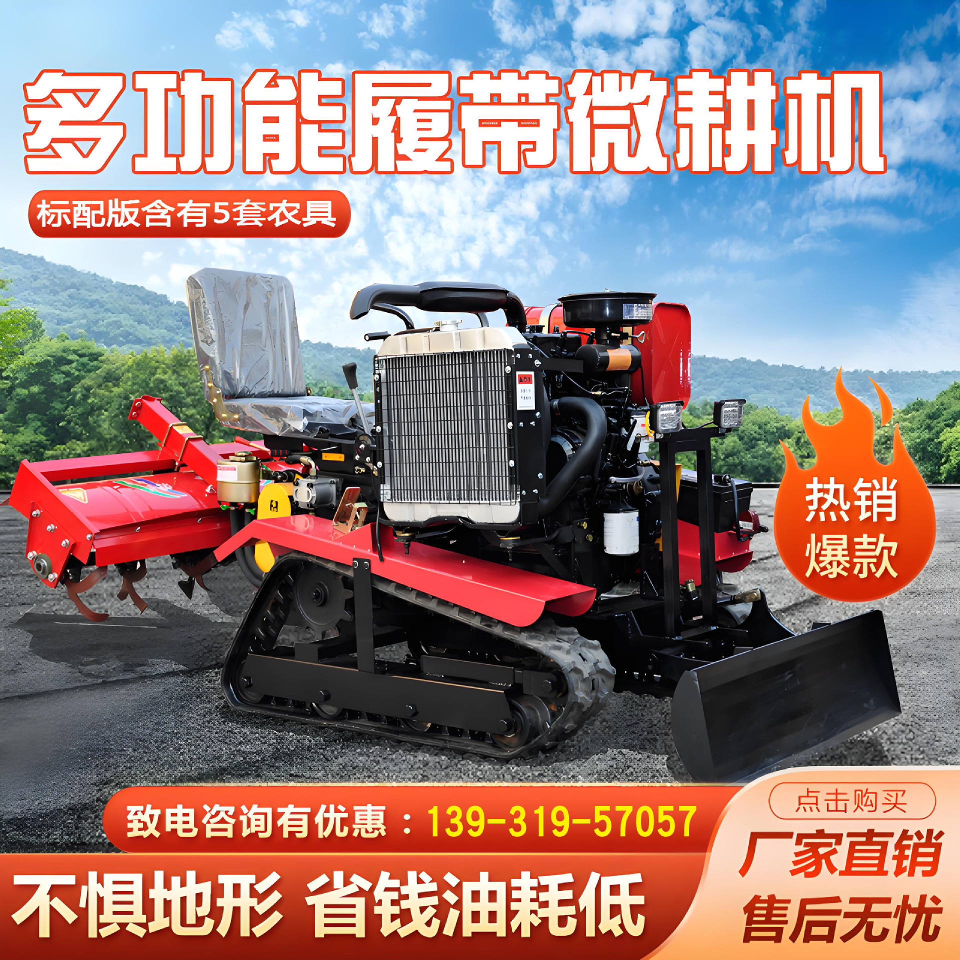 新款四驱农用多功能旋耕机乘坐式履带微耕机大马力水旱两用耕地机