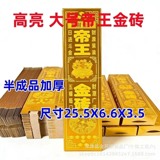 2000金条金砖帝王招财进宝批发聚宝盆开业送礼家居摆件礼品一整箱