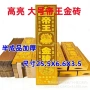 开业家居送礼2000金砖