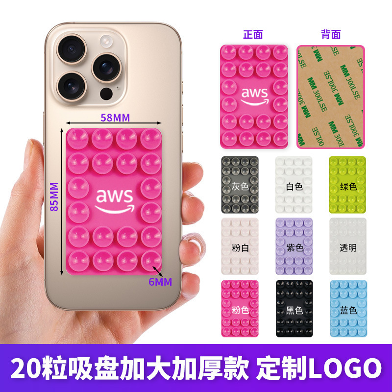 跨境热销硅胶手机吸盘24粒单面双面吸盘直播自拍便携手机硅胶吸盘|undefined