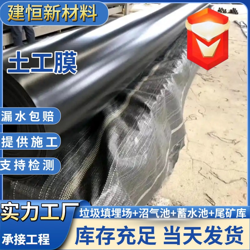 hdpe防渗膜1mm调节池防渗蓄水池隔离层黑色加厚聚乙烯土工膜