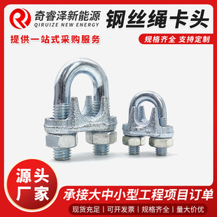 Manufacturer Supplies 304 Stainless Steel Wire Rope Clamp Head, National Standard Galvanized Cast Iron Buckle, U-Shaped Buckle Lock