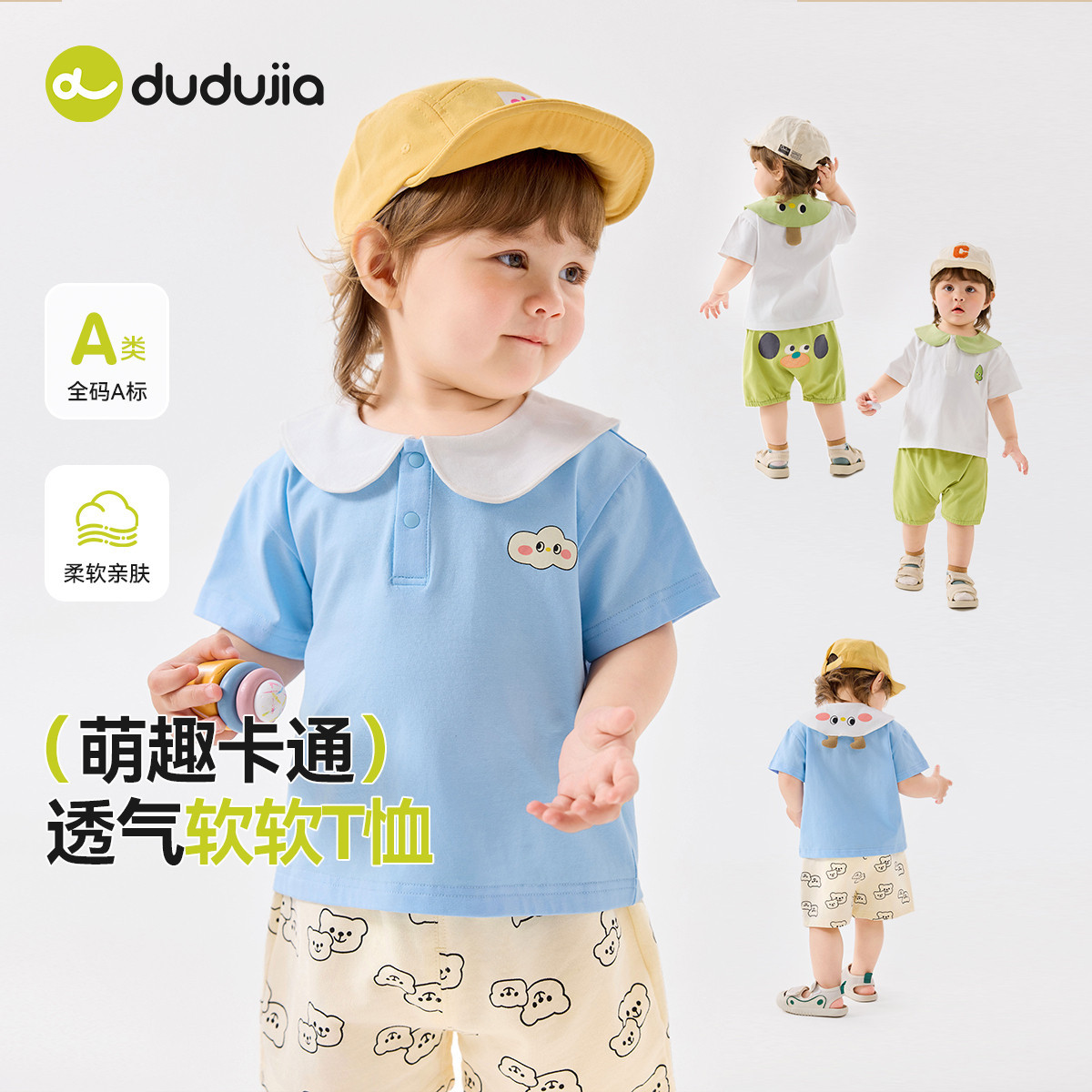 嘟嘟家宝宝夏季短袖T恤儿童衣服男童上衣女童可爱娃娃领夏装薄款