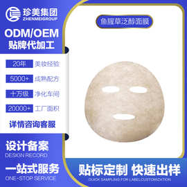 鱼腥草泛醇面膜面部补水保湿舒缓肌肤贴片面膜工厂定制加工贴牌