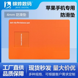 其他手机配件;电脑清洁用品;手机防滑垫