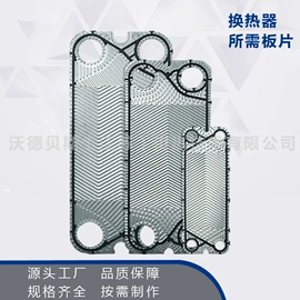 换热器;传热设备配件;橡胶密封垫