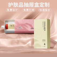 抽拉礼品盒定制护手霜套装礼盒护肤品包装盒纸盒定做彩盒印刷