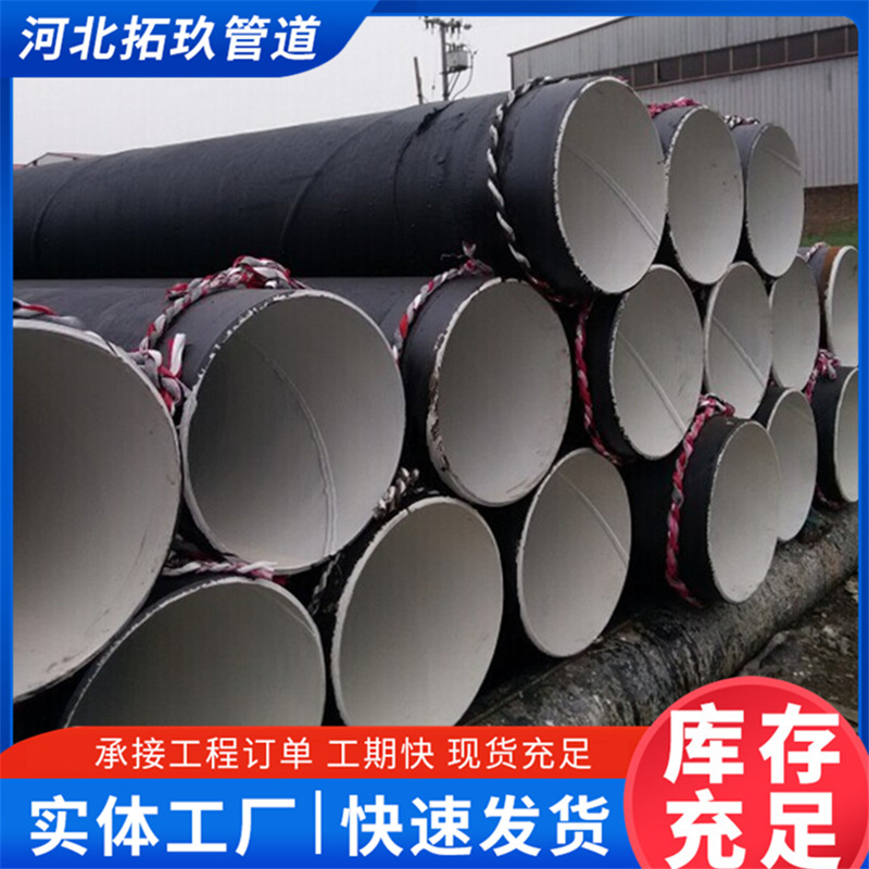 聚乙烯防腐螺旋管道输水用螺旋管三油两布喷涂环氧大口径防腐钢管