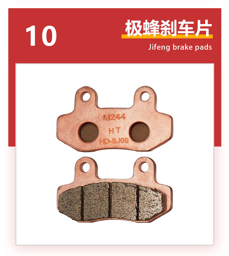 Hengjian Kewei Ktm Magician Cqr Zhenglin Crf Wave Speed Cheetah Huayang Extreme Bee Copper Burnt Brake Pads