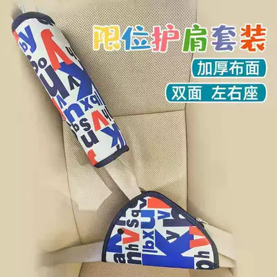 Seat belt shoulder pad, stopper adjustable holder shoulder - double-sided-letter-triangle-stopper