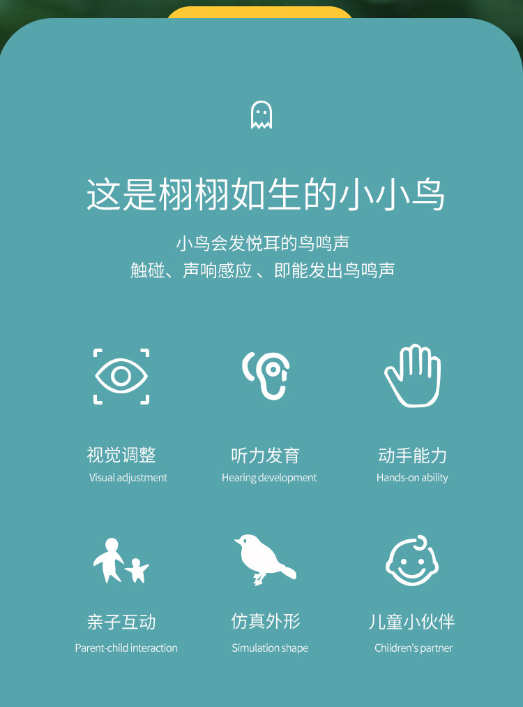 声控小鸟_02.jpg