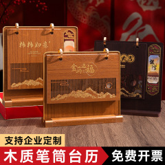 2026年木质台历复古创意多功能笔筒商务台历摆件厂家批发LOGO定制