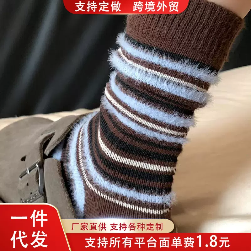 袜子女秋冬时髦撞色毛茸茸拼接条纹袜复古甜美彩色少女中筒堆堆袜