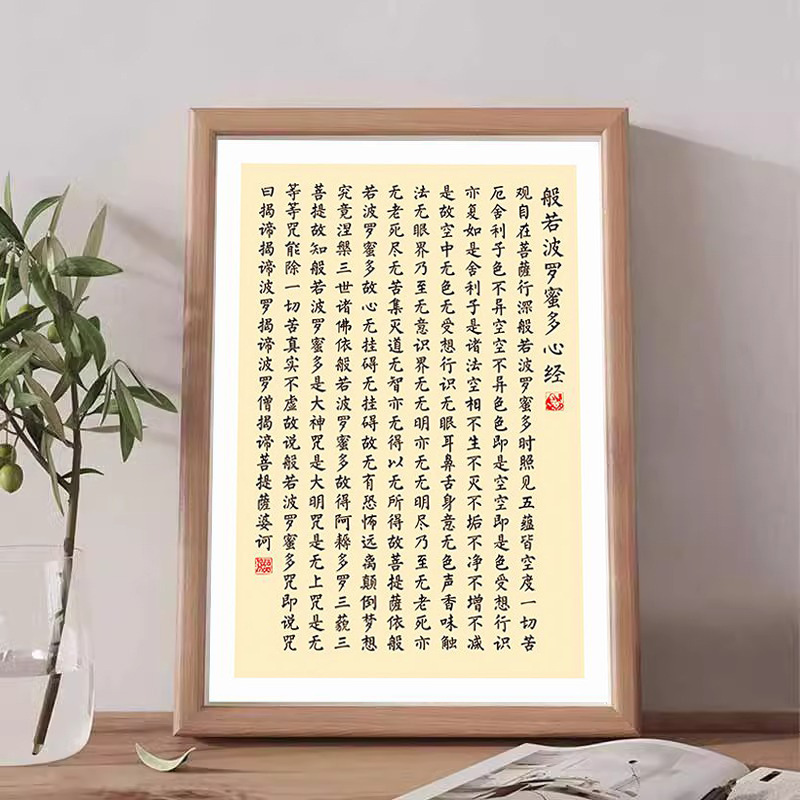 Prajnaparamita Heart Sutra Small Table Works Office Study Chinese Calligraphy Hanging Painting Calligraphy Ornaments Photo Frame Prajnaparamita Heart Sutra Small Table Works Office Study Chinese Calligraphy Hanging Painting Calligraphy Ornaments Photo Frame