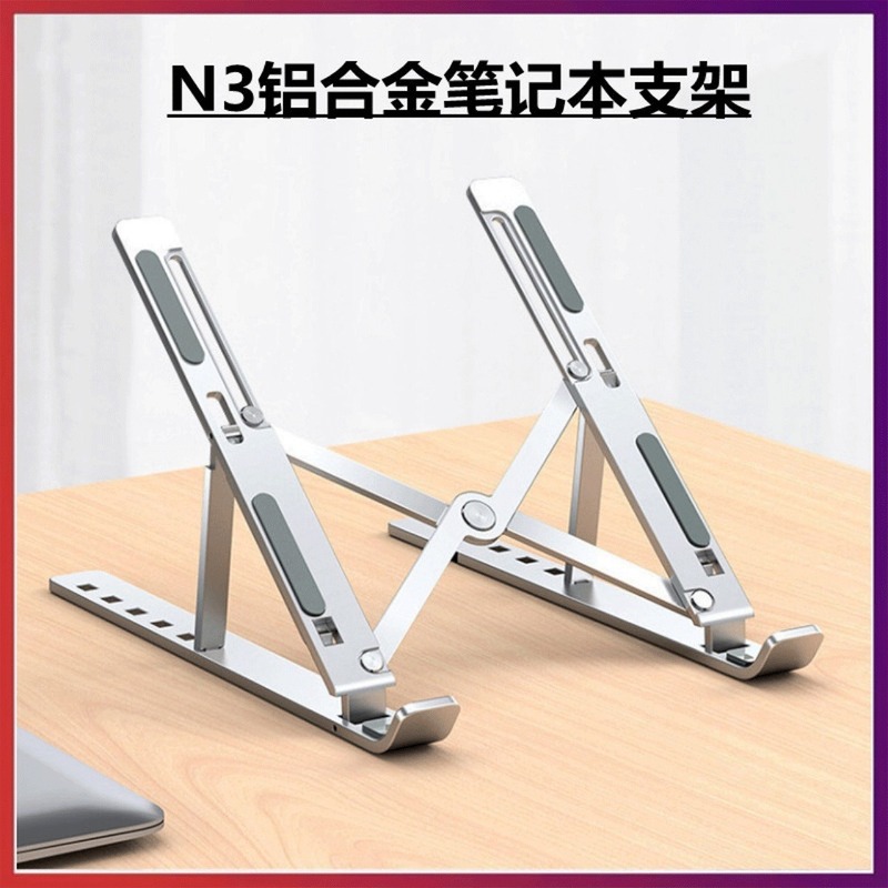 ノートパソコンスタンド 全金属製 N70% off 積み重ね可能昇降式サポート 金属製放熱ノートパソコンスタンド 工場直販|undefined