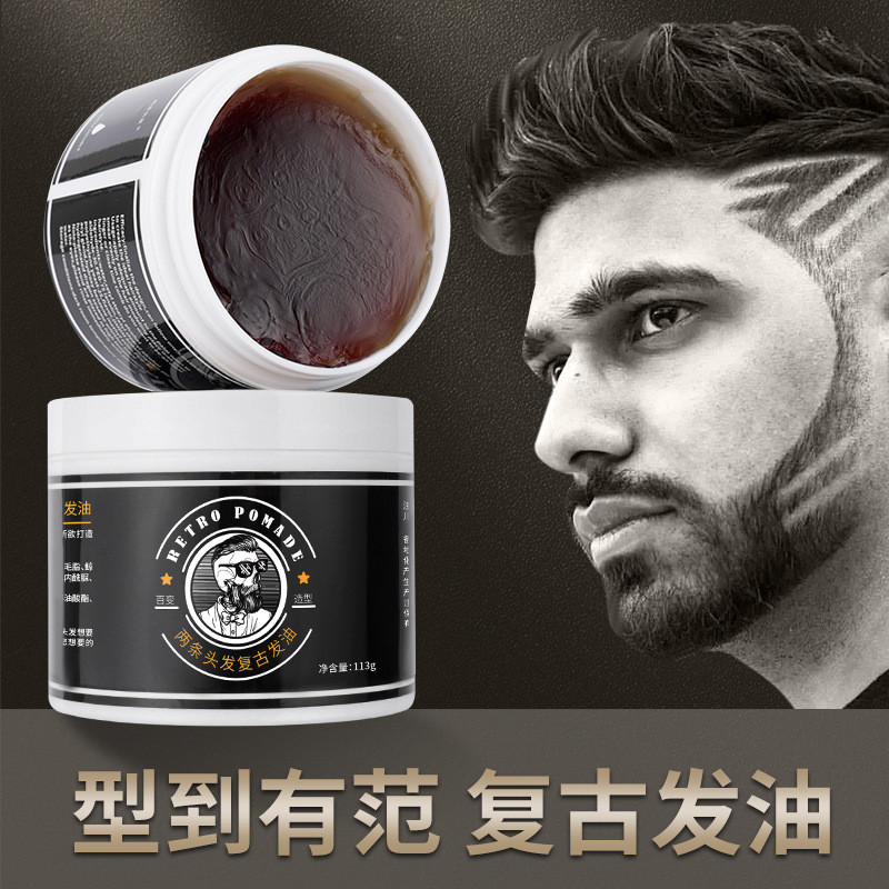 复古发油定型 油头膏pomade发蜡理发店styling wax碎发神器发泥男