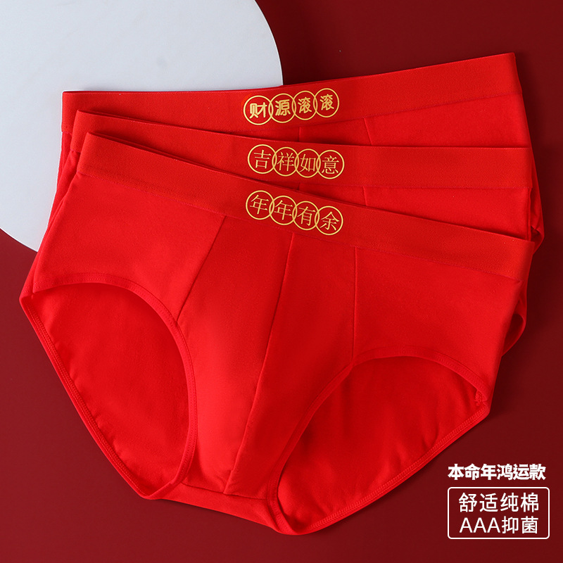 Hongyun men's briefs comfortable cotton fabric breathable crotch graphene antibacterial manufacturers a generation of hair