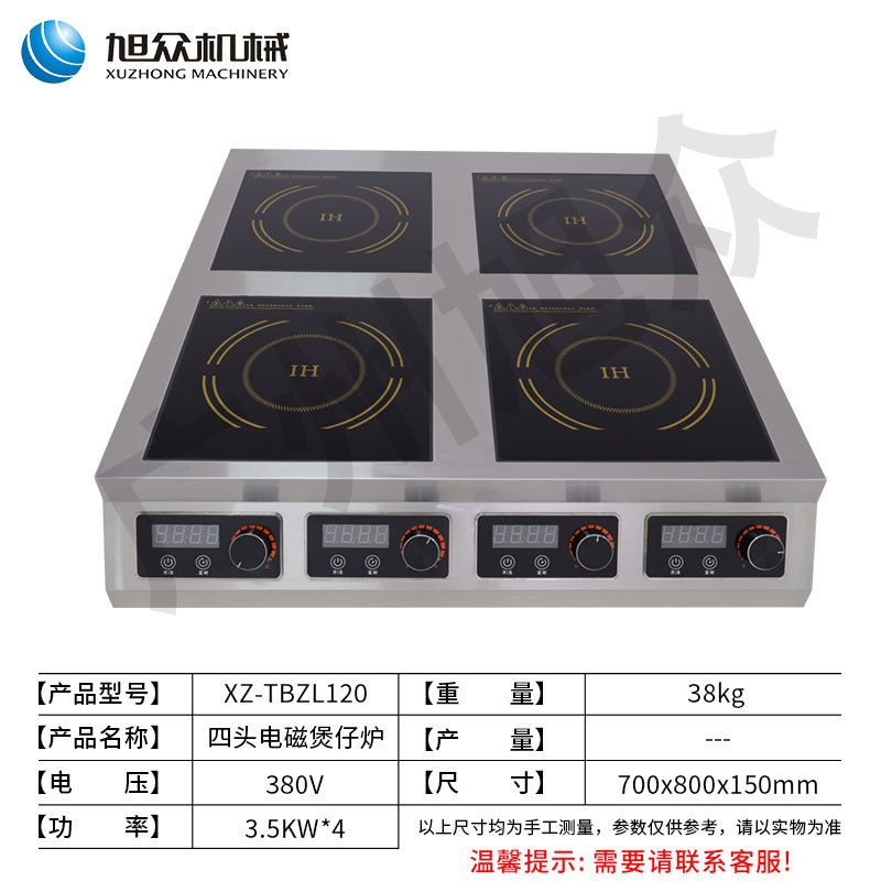 XZ-TBZL120 탁상용 4 헤드 전기 도자기/자기 요리 냄비