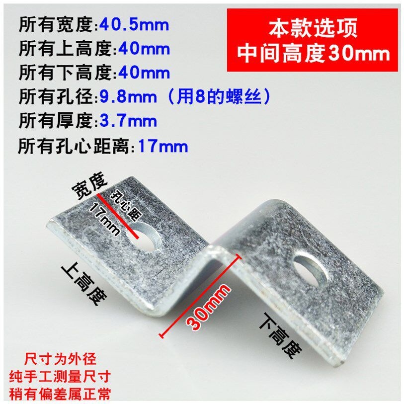 40*30弓高（4个）