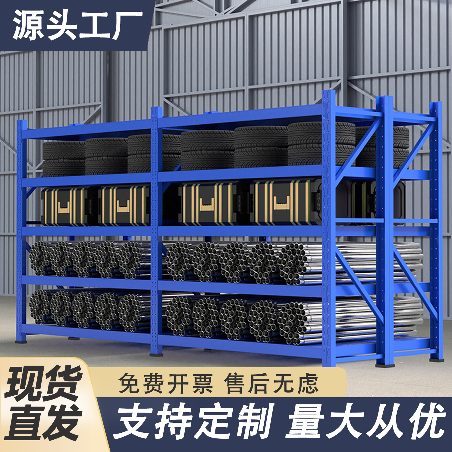 五层蝴蝶孔货架货物重型仓储钢架仓库多层家用商用置物架